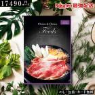 �ߥ��ե� ����ᥫ���������ե� ����  FOODS ���祳�� ���ե�  ��ǰ�� ��ŵ�֤�
