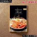 �ߥ��ե� ����ᥫ���������ե� ���� FOODS �ե��ʥ󥷥� ���ե�