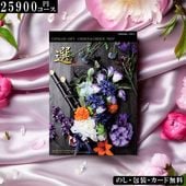�ϥꥫ�����񥳥�� �������������٤ޤ�ȯ���������������եȡʥɥ饻�ʥ�������25900�ߥ�����
