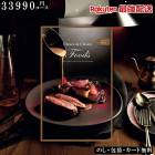 ��33880�ߥ��������ߥ��ե� ���� ����ᥫ���������ե� ���٤륮�ե� FOODS ����å� 
