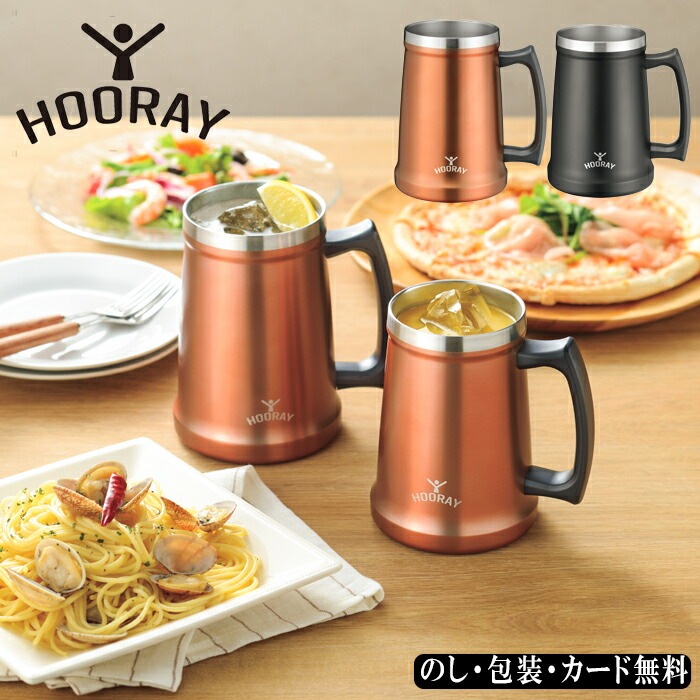 フーレイ ジョッキタンブラー700ml SE5-203-1.2 テーブルウェア 内祝