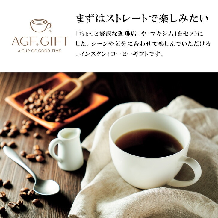ヒ*コ様 総額12,960円 AGF インスタントコーヒーギフト　3,240円✖ ヒ*コ様 総額12,960円 AGF インスタントコーヒーギフト 3,240円