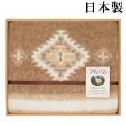 アルパカ入りウール毛布(毛羽部分)　AM5-171-1　内祝 香典返し|日用品