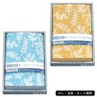 デコメイド DMリバーズ フェイスタオル SE5-321-7.8 内祝 快気祝い 結婚祝い 香典返し  |繊維ギフト|日用品