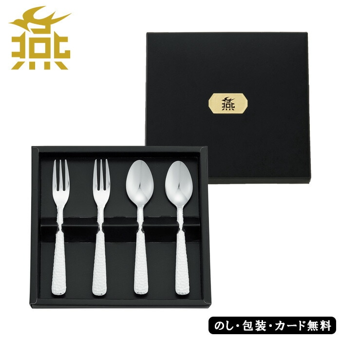 燕匠一鎚目スプーンフォークペア4P SE5-326-2 内祝 結婚祝い 香典返し