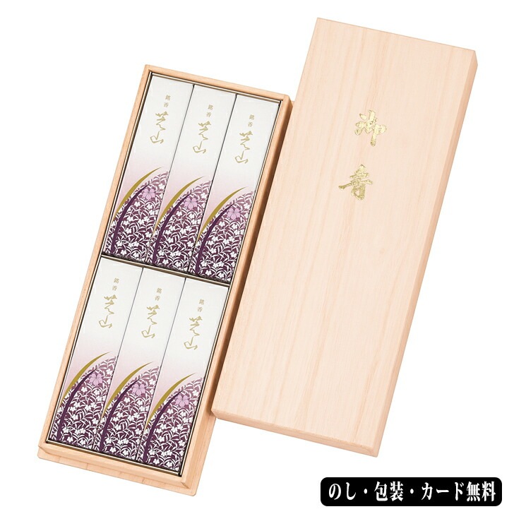 銘香芝山 桐箱6箱入 SE5-188-4 ギフト お悔み おくやみ 喪中はがき来