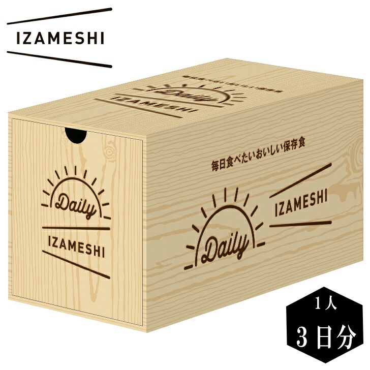 イザメシ DAILY IZAMESHI SE5-207-2 内祝 快気祝い 結婚祝い プレゼント 御礼 成人式