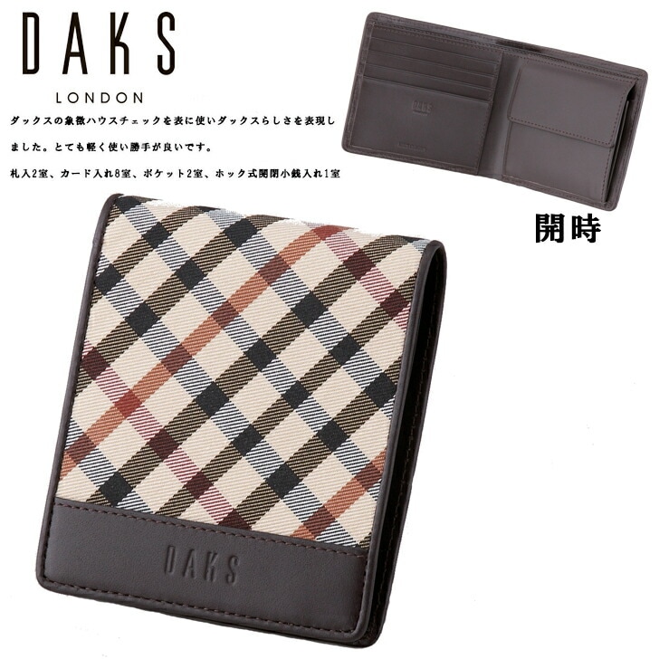 DAKS ���å��� ������ SE5-190-2 �������֥饦�� ��� ��� �뺧�ˤ� ��ŵ�֤�  �ץ쥼���