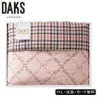 ダックス 洗える羽毛肌掛けふとん SE5-59-10　ベージュ ギフト 贈答品 |繊維ギフト|日用品