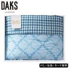 ダックス 洗える羽毛肌掛けふとん SE5-59-10 ブルー ギフト 贈答品 お中元 |繊維ギフト|日用品