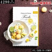 ��4290�ߥ������� ����ᥫ���������ե� ���� �ϥꥫ���ꥸ�ʥ� FOODS ���������� ���ե�  