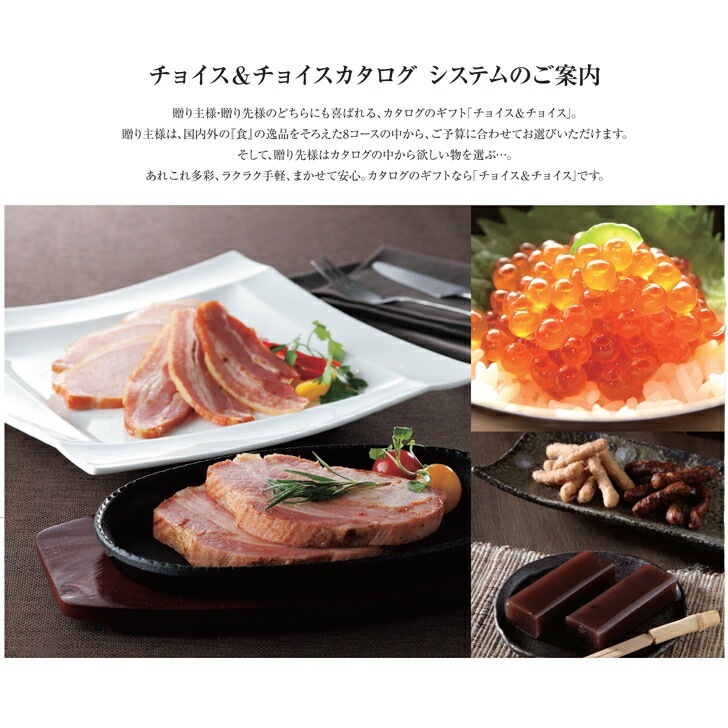 グルメカタログギフト 食品 ハリカオリジナルカタログギフト FOODS