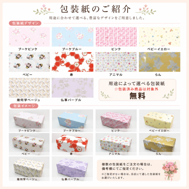千趣会 ベルメゾン カタログギフト MUSUBI 京紫 オリジナル