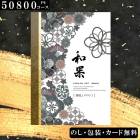 ��50800�ߥ������� �����������ե� ż���ʥ������²̥��꡼�� �л��ˤ� �л���ˤ�