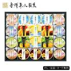 お中元2025 金澤兼六製菓バラエティデザートギフト 51-82042 |和菓子・洋菓子ギフト|お中元ギフト