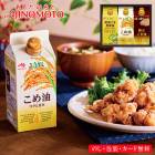 お中元2025 紙容器オイルセレクションギフト  51-98011 味の素ギフト|調味料ギフト|食品