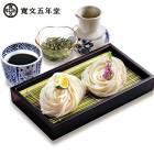 ���渵2026 ��ʸ��ǯƲ ���ʤˤ綠�������Ȣ�� 61-48034 