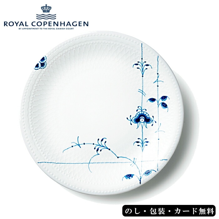 ロイヤルコペンハーゲン ブルーパルメッテ プレート 20cm 6枚セット ロイヤルコペンハーゲン（Royal Copenhagen） ブルーパルメッテ