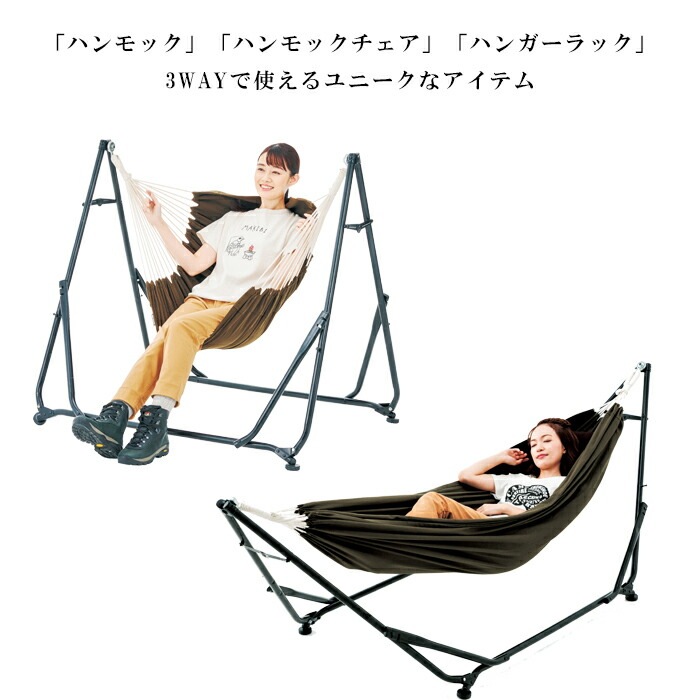 LOGOS 3way スタンドハンモック 3WAY スタンドハンモック|ギア|寝具
