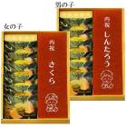 5個セット 文明堂 名入れ五三カステラ・バームクーヘンセット SE5-23-3.4 出産内祝  |食品