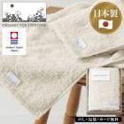 ORGANIC FOR EVERYONE フェイスタオル SE5-96-1 内祝 快気祝い 結婚祝い  プレゼント 御礼 |繊維ギフト|日用品