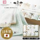 唐長文様 コンパクトバスタオル2P、ロングフェイスタオル4P（木箱入）SE5-106-8  内祝 結|日用品