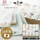 唐長文様 コンパクトバスタオル3P、ロングフェイスタオル4P（木箱入）SE5-106-9  内祝 |日用品