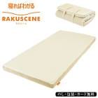 昭和西川 ラクシーン マットレス SE5-117-5 内祝 快気祝い 結婚祝い  プレゼント|繊維ギフト|日用品