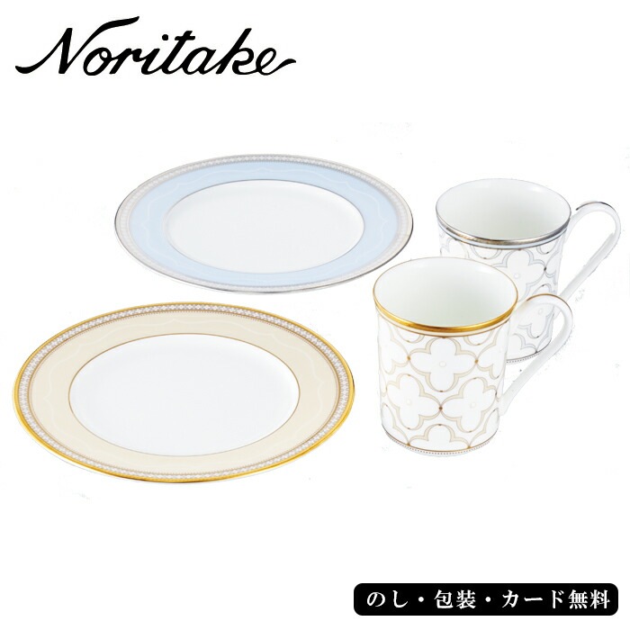 ナリタケ トレフォリオ G&P モーニングペアセット SE5-132-7 内祝 快気