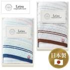 リージュ フェイスタオル 2P AM5-86-8 今治タオルブランド認定商品内祝 |日用品