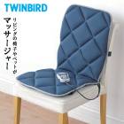 ȥޥå㡼TWINBIRD SE5-199-4 ĥС  뺧ˤ 