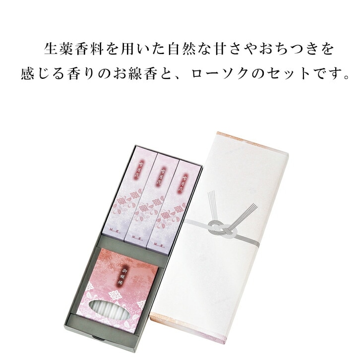冠婚葬祭　法事用　御朱印セット 冠婚葬祭 法事用 御朱印セット-送料無料＆翌日配達もあり