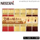 ������2025 �ͥ����ե�������ɥ֥��� �ץ�ߥ��ॹ�ƥ��å������ҡ�  52-87049 