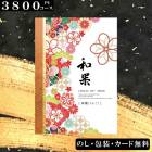 ��3800�ߥ������ۥ����������ե� �Ӹ�ʤ�󤴡��²̥��꡼�� ������ ���渵 �л��� �л���� ��� ������ʪ 
