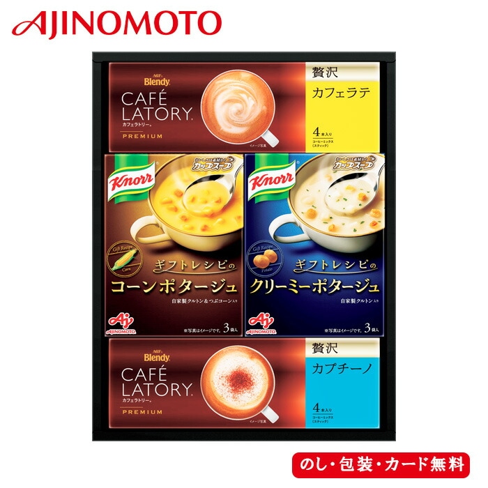 クノールスープ&コーヒーギフト SE6-281-4 内祝 快気祝い 結婚祝い