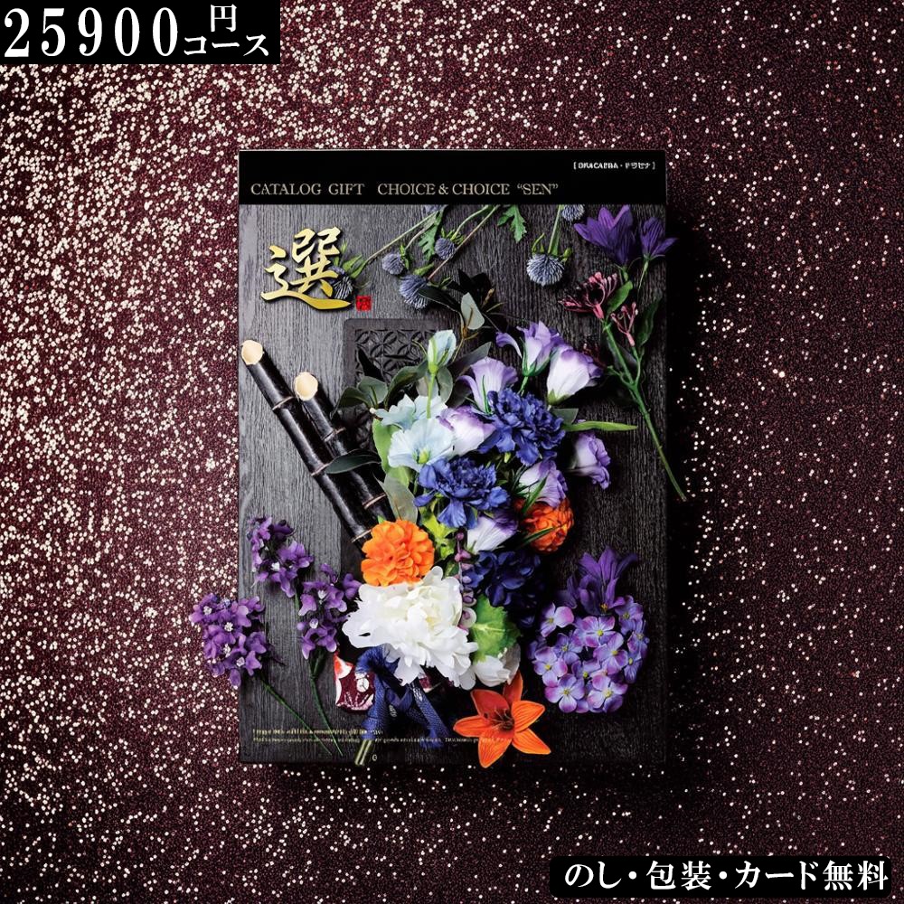 �ϥꥫ�����񥳥�� �������������٤ޤ�ȯ���������������եȡʥɥ饻�ʥ�������25900�ߥ�����
