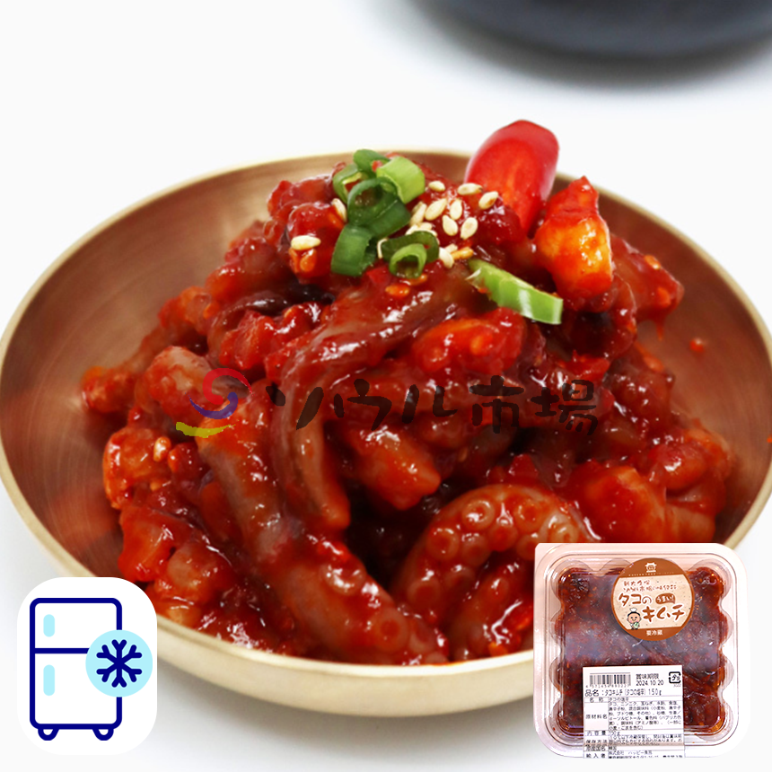 ソウル市場 タコキムチ（韓国産）150g 冷蔵 | おかず | ソウル市場 