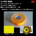 【NEW】 3M ダイヤモンドグレード PX9421 蛍光イエロー 幅50.8mm×長さ45.7M|反射テープReflector Tape
