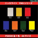 【NEW】ニッカライト 封入レンズ型反射シート　FMGシリーズ　全7色　A4サイズ