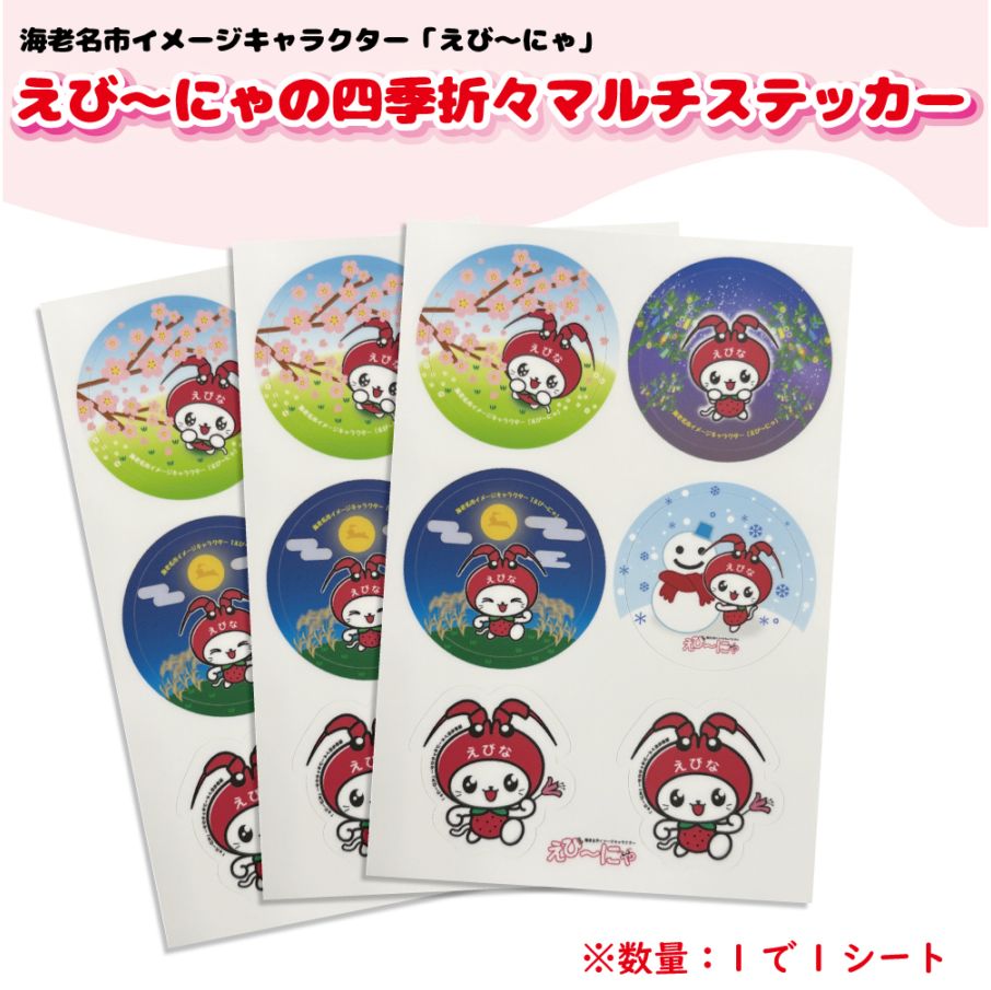 神奈川県大和市 イベントキャラクター ヤマトン オリジナル反射グッズ・他