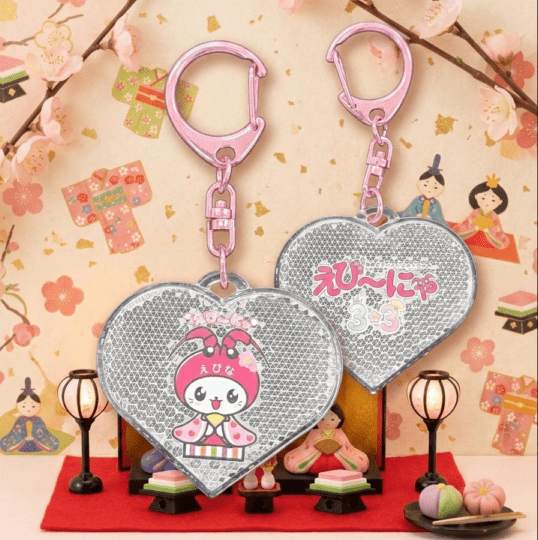 【数量限定】海老名市イメージキャラクター「えび～にゃ ひな祭り」反射キーホルダー