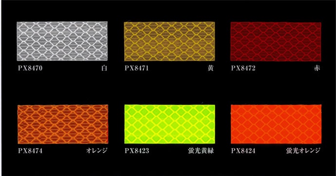 スリーエム カプセルプリズム型高輝度反射シート PX8400シリーズ 6色 カット4サイズ