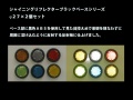 【数量限定】シャイニングリフレクターブラックベースシリーズ φ27×2個セット 全6色|●シャイニングリフレクター　丸型|反 射 板　Reflector