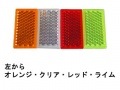 【ネット販売限定版】シャイニングリフレクター 57×31ミリ　全４色|■シャイニングリフレクター　角型|反 射 板　Reflector