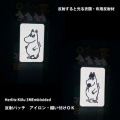 Herlitz with MOOMIN  反射パッチ　3MEmbroided　ムーミン・フローレンの２種類|Herlitz Kiilu reflector （ヘルリッツ キル リフレクター）|反射アク