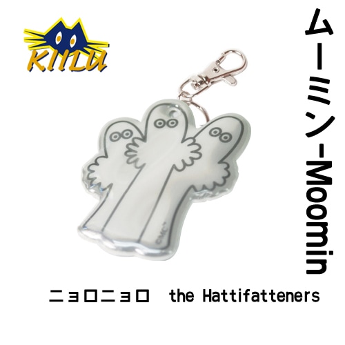 Herlitz Kiilu reflector ムーミンキャラリフレクター　ニョロニョロ　the Hattifattenersリフレクター