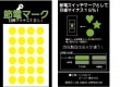 【NEW】 節電マーク 丸型 蓄光シール　シンロイヒ スーパー夜光ＨＧ|蓄光シリーズLuminous series