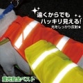 ワンちゃん専用蛍光ベスト 反射材付き オレンジ・イエローの2色|反射安全用品