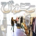 室内専用アクリルミラー　びゅ〜ミラー　簡単取り付け反射鏡　４種類|反射鏡・ホームミラー・ミラーシート