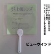 【NEW】うちわ風ルーペレンズ　ビューウインド　扇げるレンズで猛暑を乗り切ろう！名入れ対応可|ミラーシート・ミラー製品・ルーペレンズ|蛍光製品・無反射フィルムミラー製品 -others　product